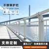 Puente de tubería compuesta de acero inoxidable 304 Barandillas Paisaje fluvial Acera 201 Puente Barandillas de acero inoxidable