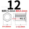 Stud de Porca Rebite com Furo Passante de Aço Inoxidável Hexagonal para Chapa Metálica Stud de Porca Rebite Sos-M2/M2.5 Furo Inferior 4.2
