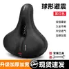 Cojín Permanente para Asiento de Bicicleta, Cómodo Asiento para Bicicleta de Montaña, Asiento Absorbente de Golpes y Engrosado, Accesorios de Ciclismo