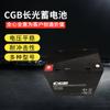 Batería de almacenamiento de luz larga CB12500 batería CGB 12V50AH planta eólica fija fuente de alimentación de emergencia contra incendios