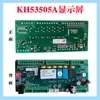 Placa de control de enfriador/enfriador de aceite GW532A/531B/306000A, Control remoto 485 de calefacción y refrigeración Bangpu.