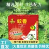 Rey Rana Repelente de Mosquitos Potente Súper Grande Sándalo Incienso Planta de Interior Repelente de Mosquitos a Base de Plantas Bobina Rey para Uso en el Hogar