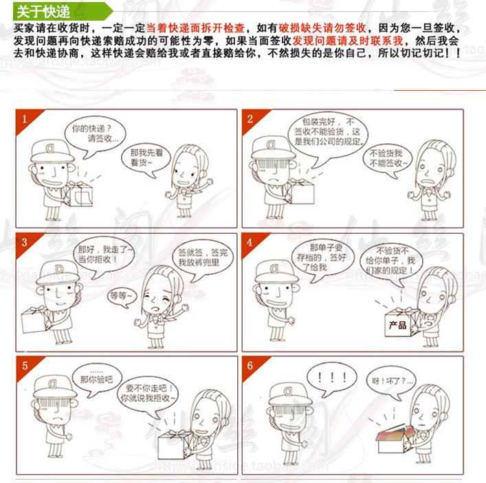 签收说明1