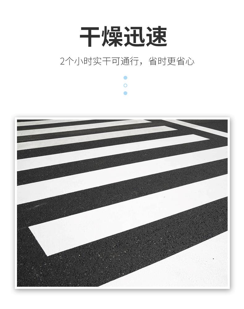 划线漆_05.png