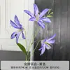 Novo Buquê de Lírio Único, Flores Artificiais de Alta Qualidade, Adereços e Decorações para Salão de Casamento, Flores Artificiais de Lírio Sino Dourado