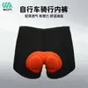Pantalones cortos de ciclismo gruesos y cómodos para bicicleta de montaña, con amortiguación, ropa interior de ciclismo para hombres y mujeres.