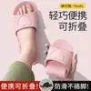 2026 Nuevo Estilo de Verano Pantuflas Plegables para Mujer, Portátiles para Viajes de Negocios, Viajes de Hotel, Pantuflas Antideslizantes de Pareja, Envío Gratis
