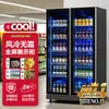 Gabinete de exhibición de bebidas de pantalla completa comercial Vitrina refrigerada Refrigerador de exhibición de bebidas