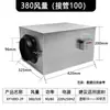 Sistema de Aire Fresco Máquina de Ventilación para el Hogar Máquina de Aire Fresco para Techo Ventilador de Conducto Comercial Ventilador de Suministro y Extracción Ventilador de Campana Extractora de Cocina