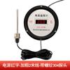 Medidor de temperatura del agua Medidor electrónico de temperatura del agua Pantalla digital Termómetro Sensor Estanque de peces Acuicultura Invernadero Uso industrial