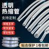 Lámpara LED con tubo termorretráctil transparente doble funda de aislamiento para cable de datos tubo termorretráctil especial para lámpara de péndulo
