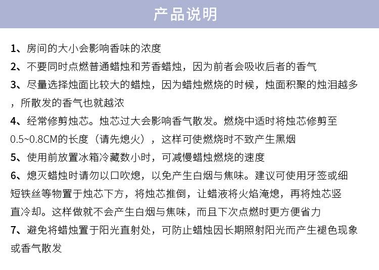 香薰详情_09.jpg