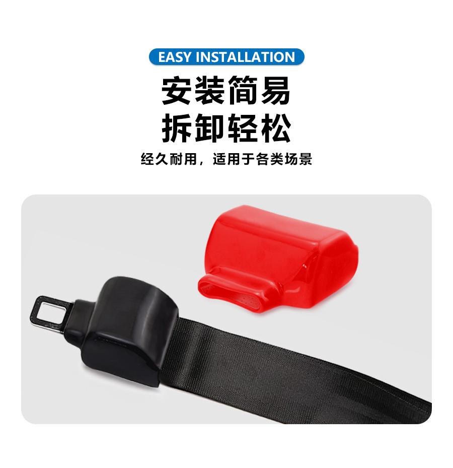 汽车安全带卡扣保护套 阻燃防撞易安装