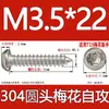 Tornillo autorroscante cabeza de sartén ranura de ciruela antirrobo de acero inoxidable 304 GB2670.1ST2.2ST2.9ST3.5