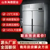 Refrigerador Comercial de Quatro Portas Refrigerador de Porta Dupla Armário Vertical Refrigerado para Conservação de Alimentos Frescos Congelador Congelador Comercial Armário Alto de Seis Portas