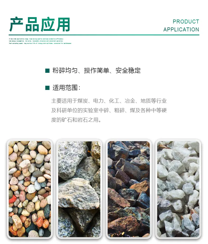 实验室煤矸石破碎机