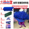 Flor de rosa de cinta material cinta colorida DIY decoración hecha a mano azul Hechicera 4cm cinta de satén herramienta para hacer flores material