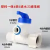 Purificador de Agua Entrada de Agua Integrada de Aleación de Cobre de 2 Pulgadas Válvula de Bola de Tres Vías Agua del Grifo Accesorios para Válvula de Tubería de 4 Pulgadas Purificador de Agua