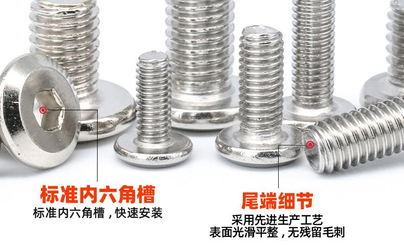 304不锈钢倒边内六角机牙螺丝_03_11.jpg