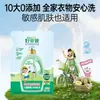 Detergente para Ropa Esencia de Enzimas Naturales Good Dad 500g Recarga para Lavado de Ropa en Casa Eliminación de Manchas y Limpieza de Manchas Detergente para Ropa