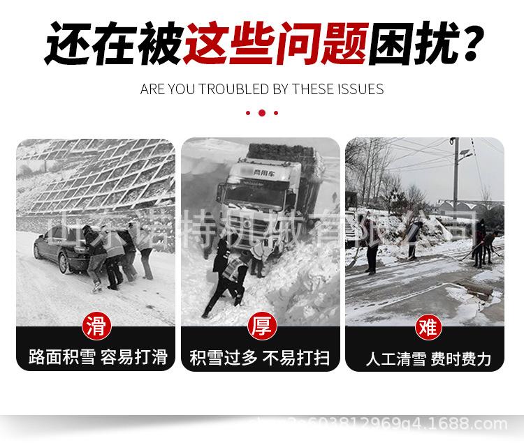扫雪机详情_03.jpg