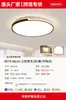 Lámpara de dormitorio 2026 nuevo modelo lámpara de techo LED famosa en internet lámpara de habitación iluminación de dormitorio principal Zhongshan accesorio de iluminación moderno minimalista