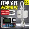 Balanza Colgante Inalámbrica 3T/5T/10T Grado Industrial Electrónica Tipo Gancho Elevación y Pesaje Control Remoto Tipo Dividido