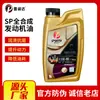 Óleo de Motor Purunda Automotive Sp C5 0W/20 Audi Q5 Lubrificante para Manutenção de Carro Óleo de Motor Gasolina Totalmente Sintético