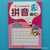 Jóvenes y jóvenes se conectan para practicar pinyin todos los días, trazar a lo largo del radical, calcar escritura roja y practicar suma y resta dentro de 10 20