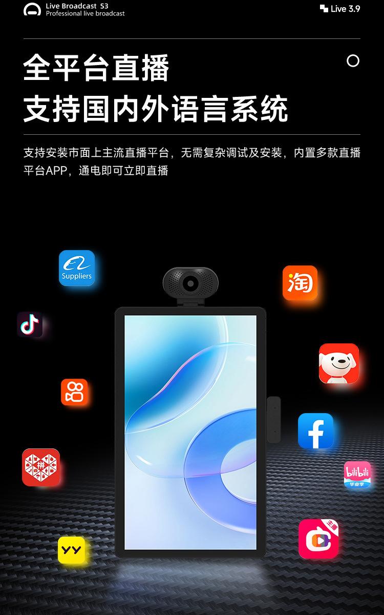 S3-直播机详情页2_15