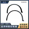 Adecuado para Tesla Modelx Arco de Rueda Delantero y Arco de Rueda Trasero 1035288 1035289 Años 15-21 22-24