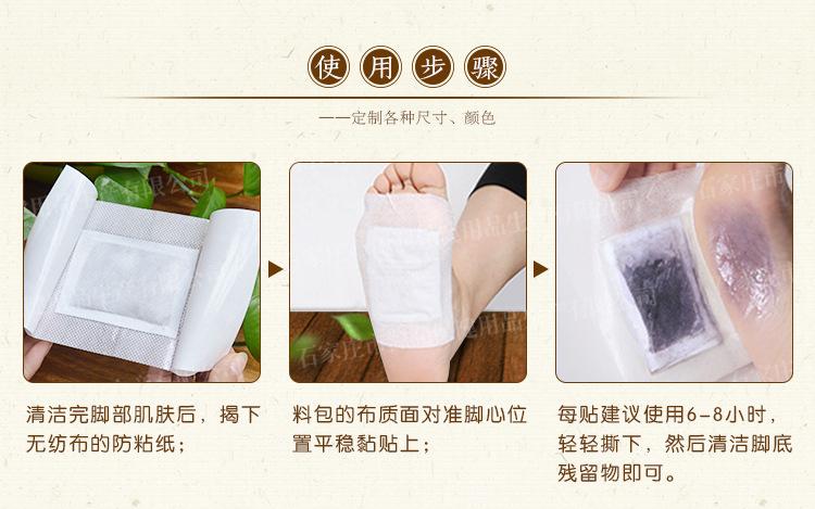 香味二合一足贴_12