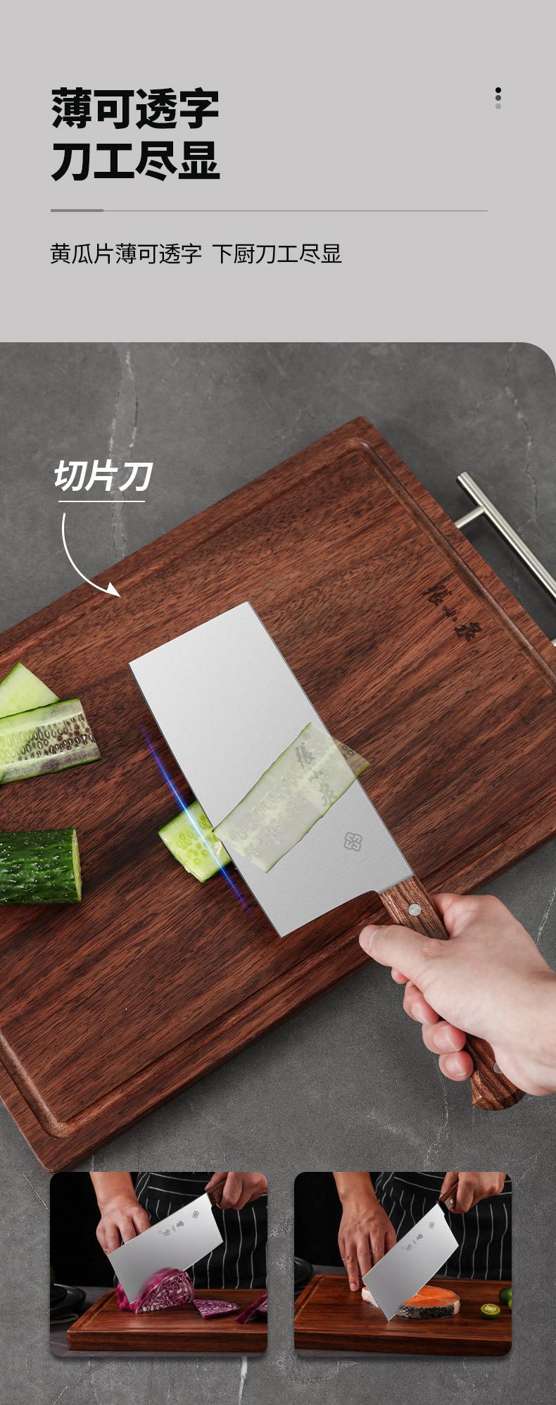张小泉-名逸系列刀具-详情页_08.jpg