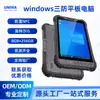 Tableta tres a prueba de windows de 8 pulgadas 8+256gb venta al por mayor de fábrica nueva tableta industrial 4G impermeable resistente a caídas