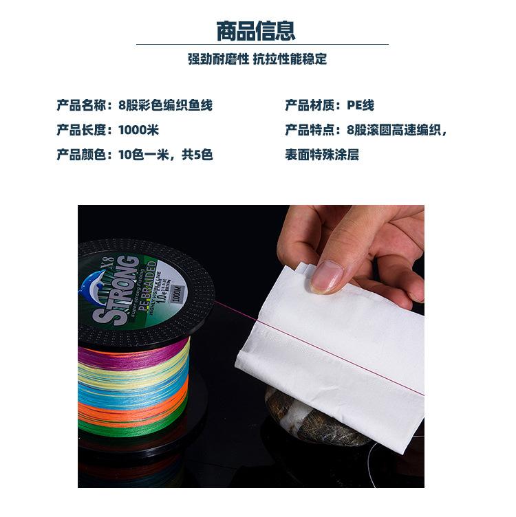 8编鱼线1000米普惠体_02