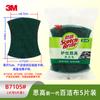 3m Scotch Estropajo Especial para Catering Forma de Mariposa para Ollas de Hierro y Platos 7105/6105 Estufa Utensilios de Cocina Paño de Cocina Desde 1 Pieza