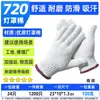 Envío Gratis de Fábrica Guantes de Protección Laboral Guantes de Algodón de Fábrica para el Trabajo Super Resistentes al Desgaste Trabajo Industrial Guantes al por Mayor