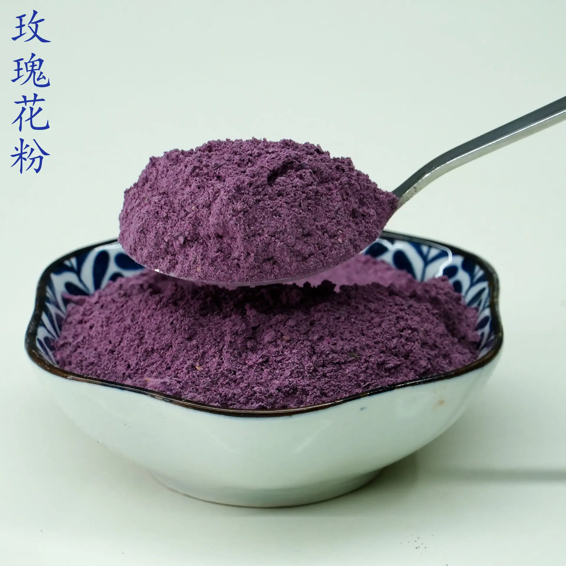 玫瑰花粉4.jpg