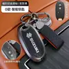 Adecuado para Cubierta de Llave Changan Suzuki-Qiyue Antílope Sx4 Hebilla de Carcasa de Gama Alta