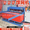 Máquina de Malha Soldada Totalmente Automática jy-0106 Equipamento de Soldagem de Malha de Arame de Aço Máquina de Soldagem de Malha CNC Totalmente Automática