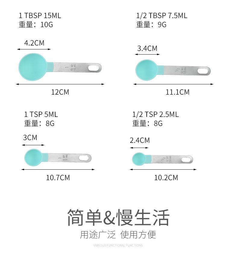 量杯量勺8件套_04