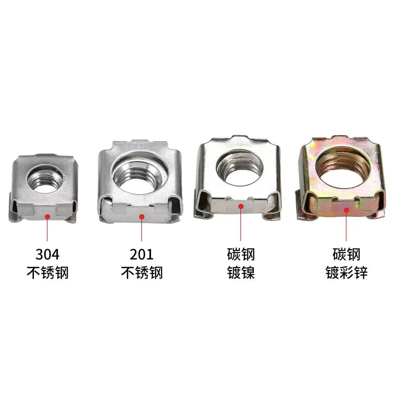 卡式螺母1