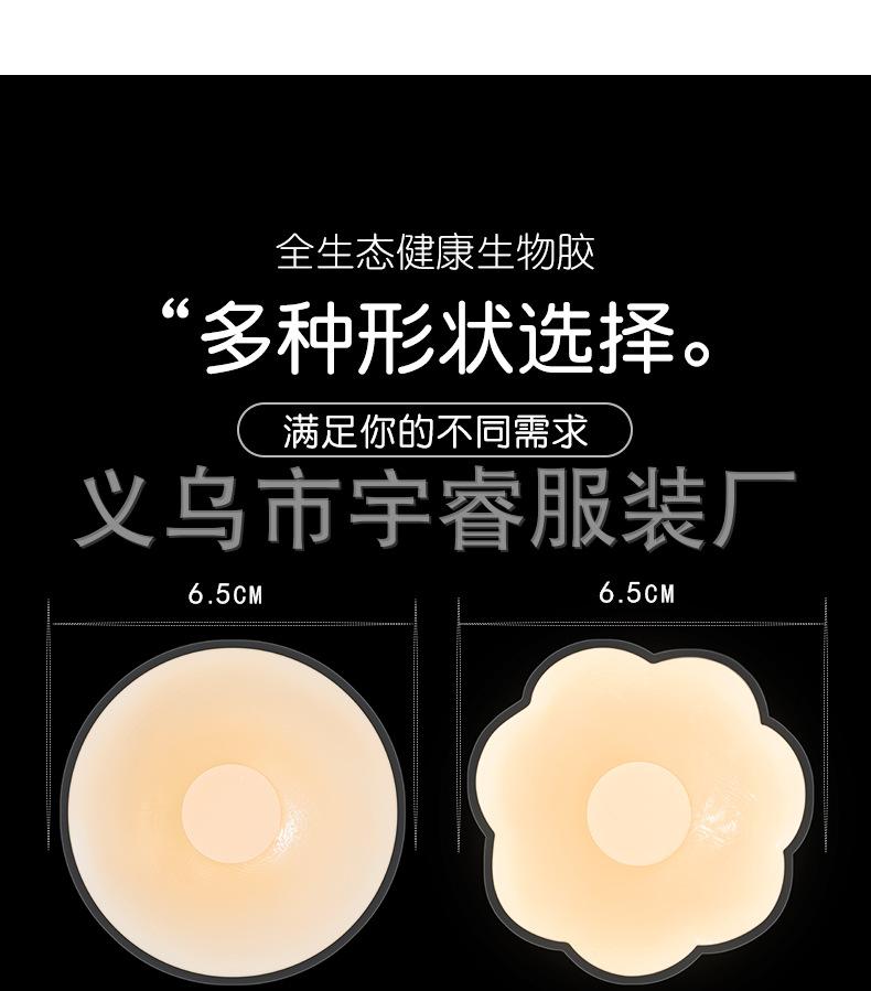 肉色乳贴_31.jpg