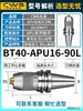 Mandril de Broca Integrado Bt40 Autotravante Autoapertante Cabo Reto Cabo R8 Cabo Cônico Fresadora Bt30-Apu Porta-Ferramenta Cnc