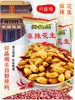 Amendoins Picantes Xingshengde de Kaifeng, Amendoins de Cinco Especiarias Xingshengde, Castanhas, Salgadinhos Picantes com Pimenta de Vinha, Petiscos para Beber
