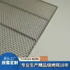 Grelha de Churrasco Qian Ding 304 de Aço Inoxidável de Grau Alimentício, Grade Retangular, Várias Especificações e Tamanhos Podem Ser Personalizados