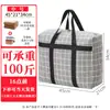Bolsa de equipaje para mudanza gran capacidad tela Oxford fábrica directa impermeable a prueba de polvo bolsa de mudanza engrosada