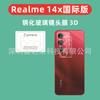 Adecuado para Realme 14X Versión Extranjera Película para Lente Película Templada 3D Realme 14X Versión Internacional Realme C75X