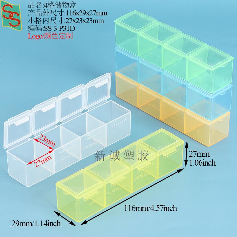 SS-3-P31D 储物盒.jpg