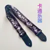 Fabricante de Correas para Guitarra al por Mayor Correa de Hombro Transfronteriza Correa Estampada Clásica para Guitarra Eléctrica Bajo Ukelele Correa de Transferencia Térmica